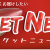 ロケットニュース24様にて4コマ連載！