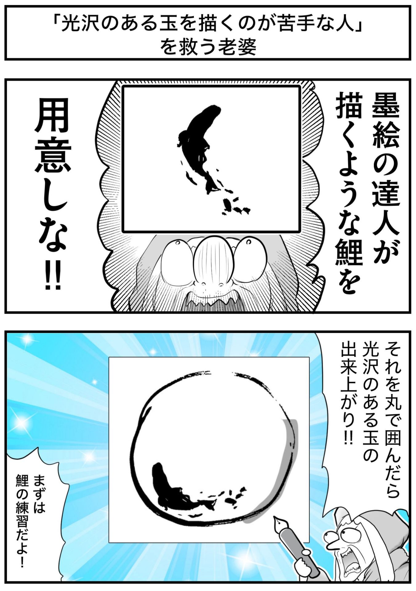 光沢のある玉を描くのが苦手な人