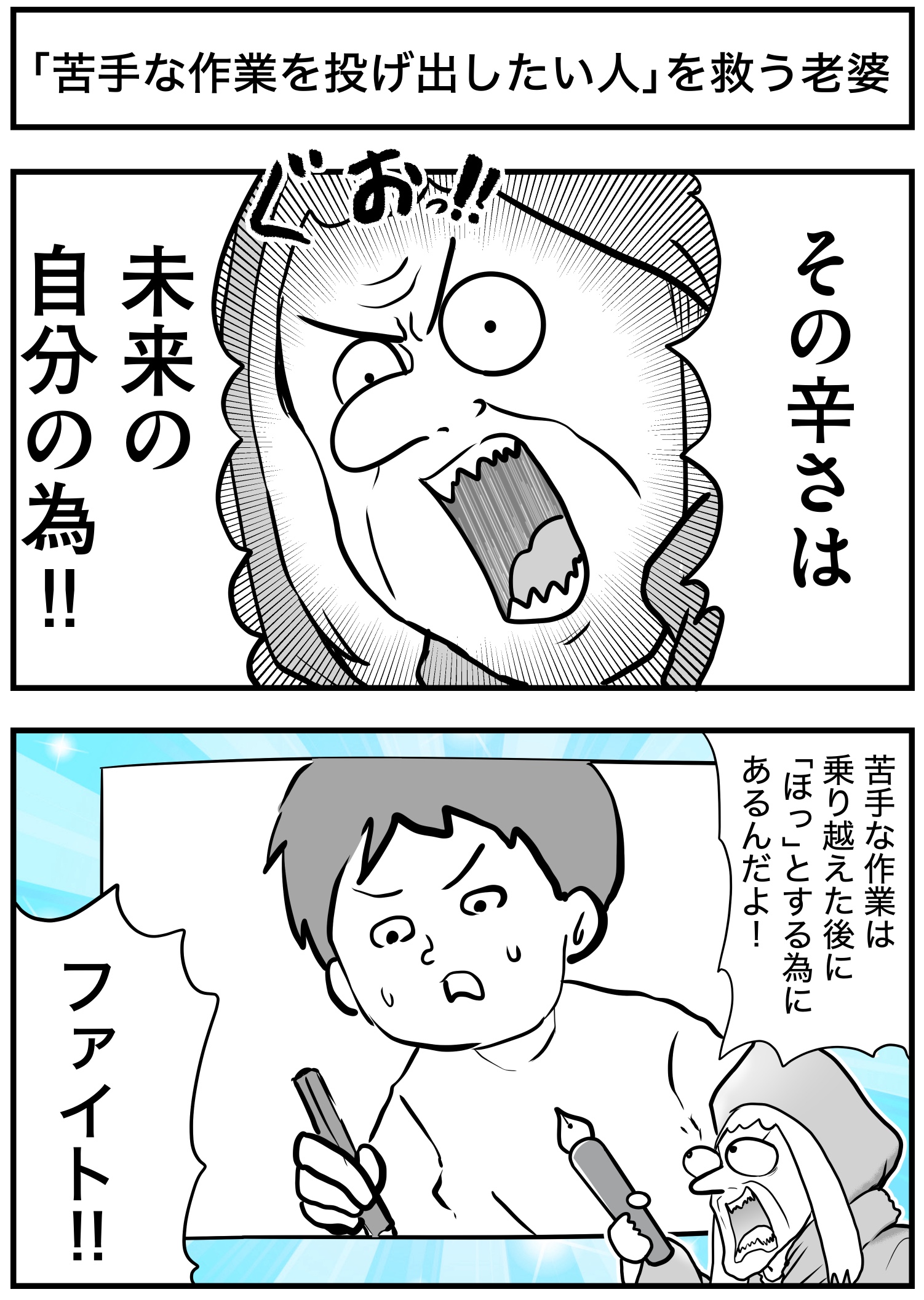 「苦手な作業を投げ出したい人」を救う老婆